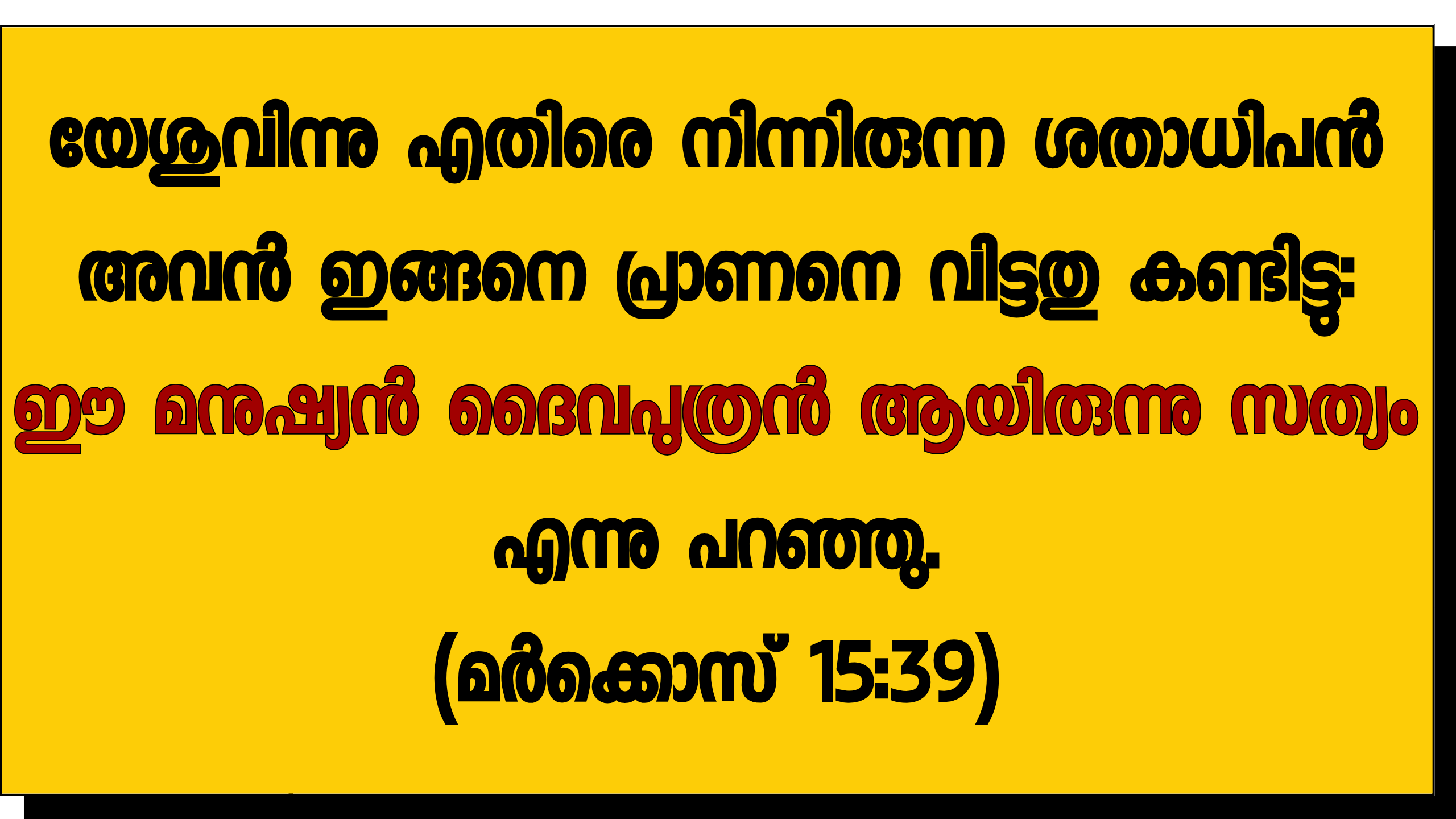 ജീവനുള്ള ദൈവത്തിൻ്റെ പുത്രൻ