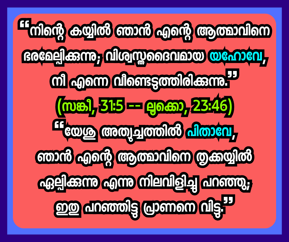 ക്രിസ്തുയേശുവിൻ്റെ പിതാവു്