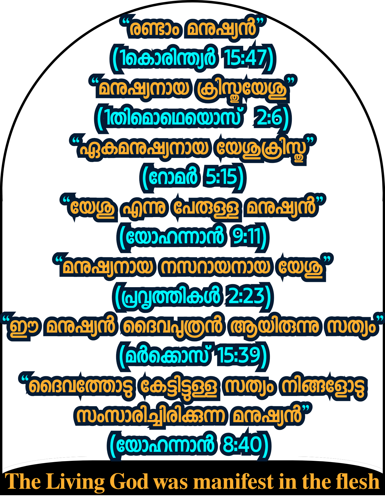 യേശുവിൻ്റെ ജീവചരിത്രം