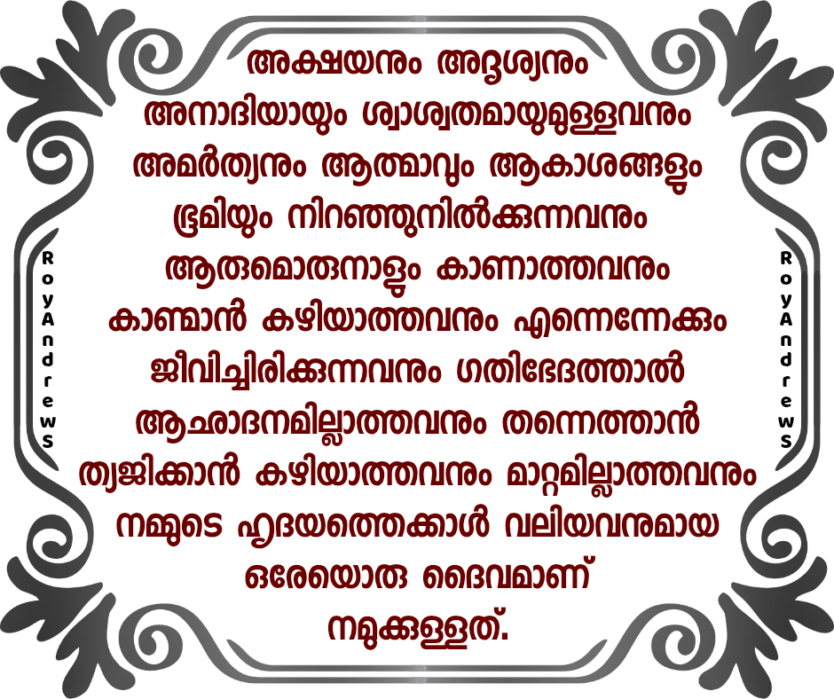 ദൈവപ്രകൃതിയുടെ സവിശേഷതകൾ 