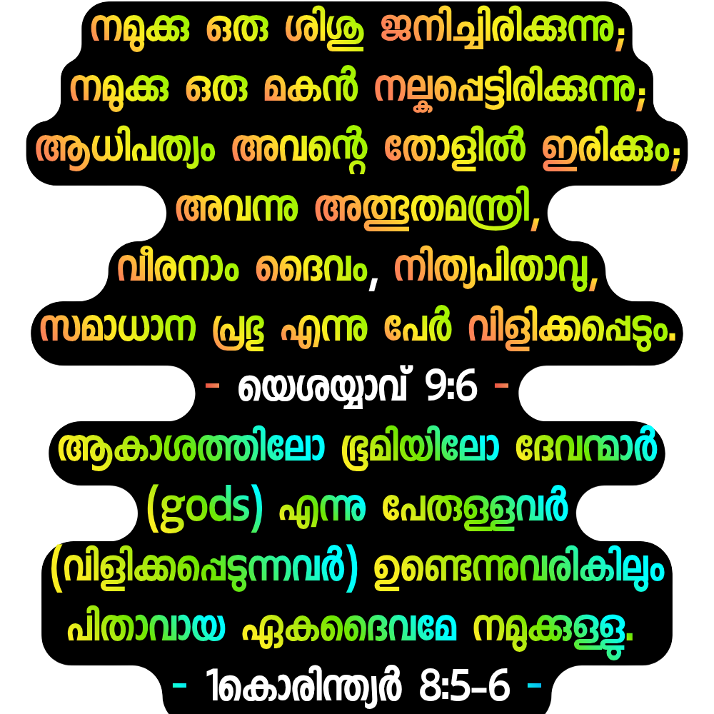 യെശയ്യാവ് 9:6