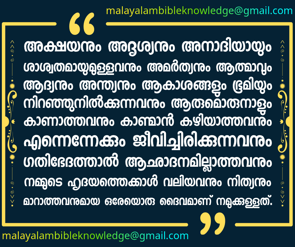ദൈവപ്രകൃതിയുടെ സവിശേഷതകൾ